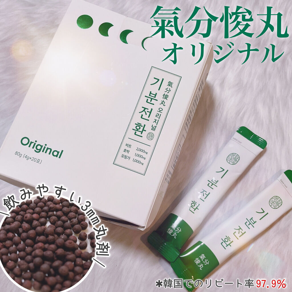 気分転換S/Qoo10/健康サプリメントを使ったクチコミ（1枚目）