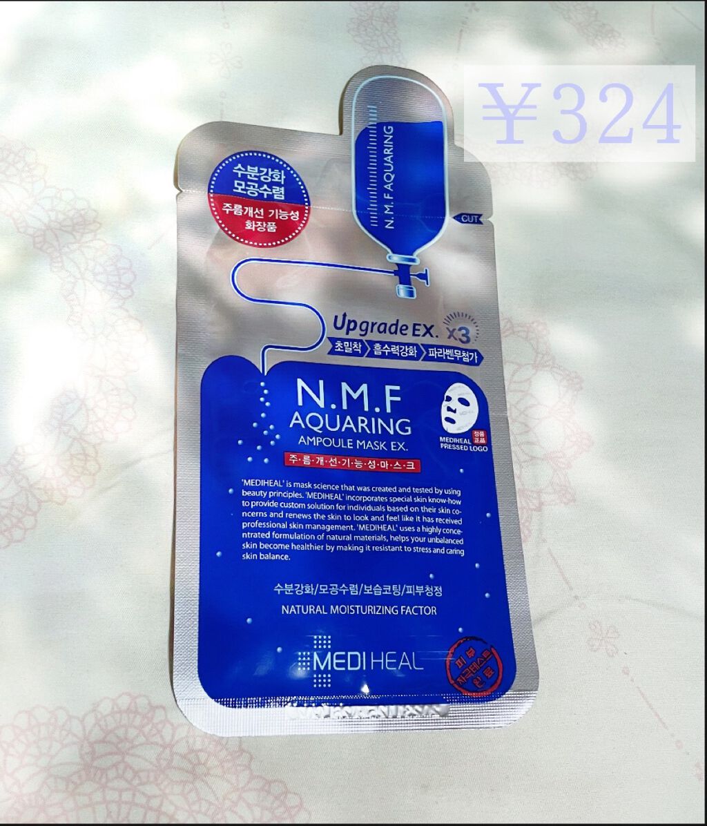 N.M.FアクアアンプルマスクJEX/MEDIHEAL/シートマスク・パックを使ったクチコミ（3枚目）