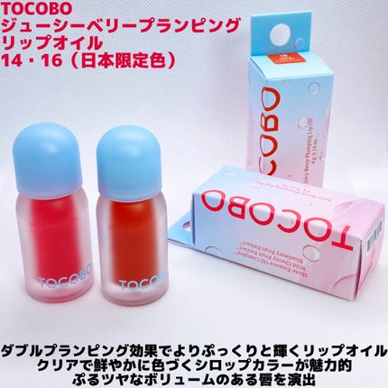 ビタグレーズドリップマスク/TOCOBO/リップマスクを使ったクチコミ(4枚目)