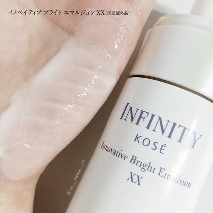 イノベイティブ ブライト ローション XX/インフィニティ/化粧水を使ったクチコミ(6枚目)