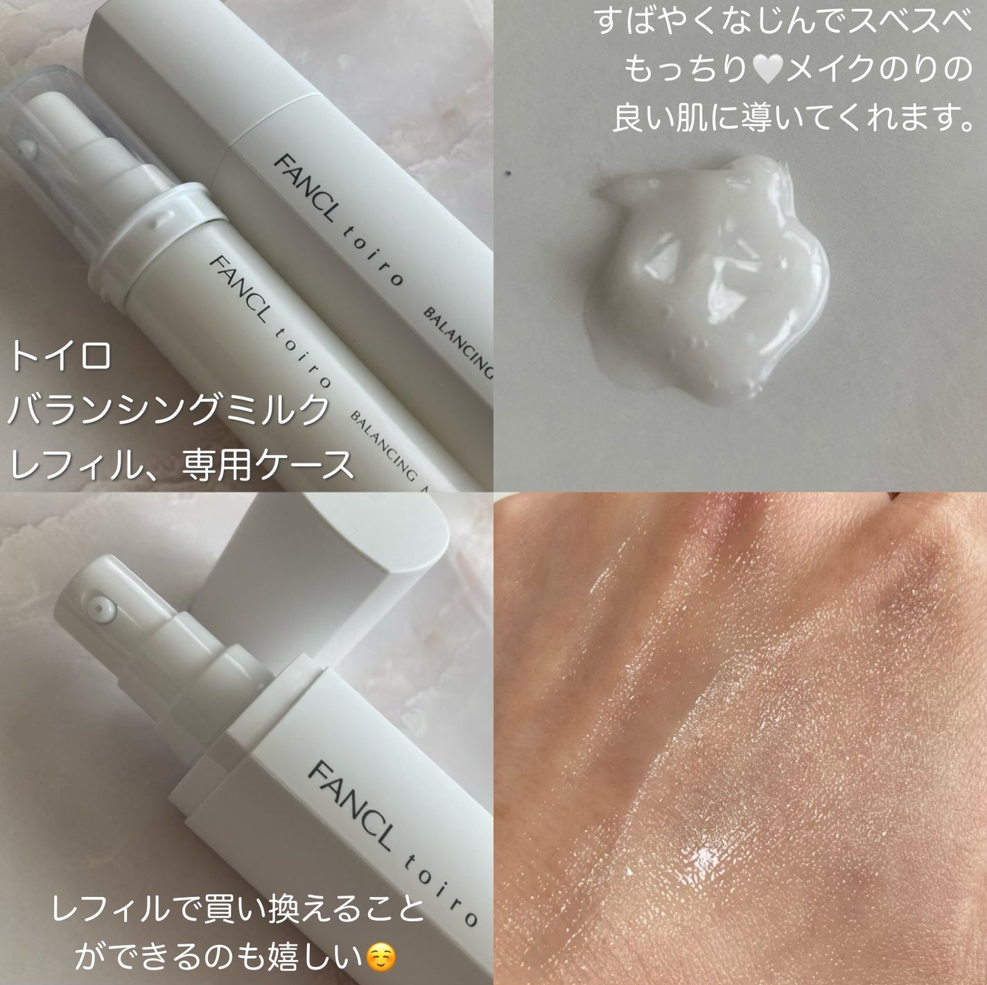 トイロ バランシングドロップ<医薬部外品>(化粧液)/ファンケル/化粧水を使ったクチコミ(5枚目)