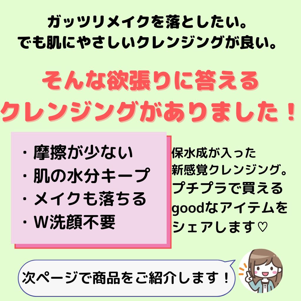 洗顔専科　パーフェクトクリアクレンズ/SENKA（専科）/クレンジングジェルを使ったクチコミ（2枚目）