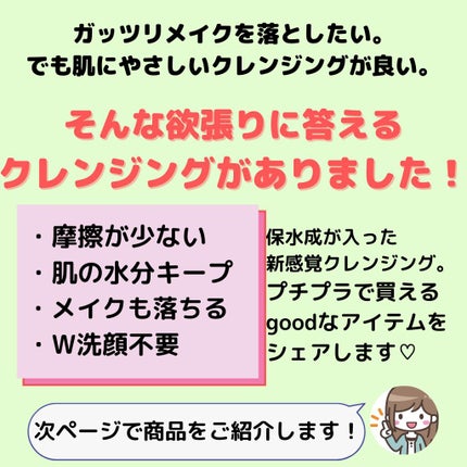 洗顔専科 パーフェクトクリアクレンズ/SENKA(専科)/クレンジングジェルを使ったクチコミ(2枚目)