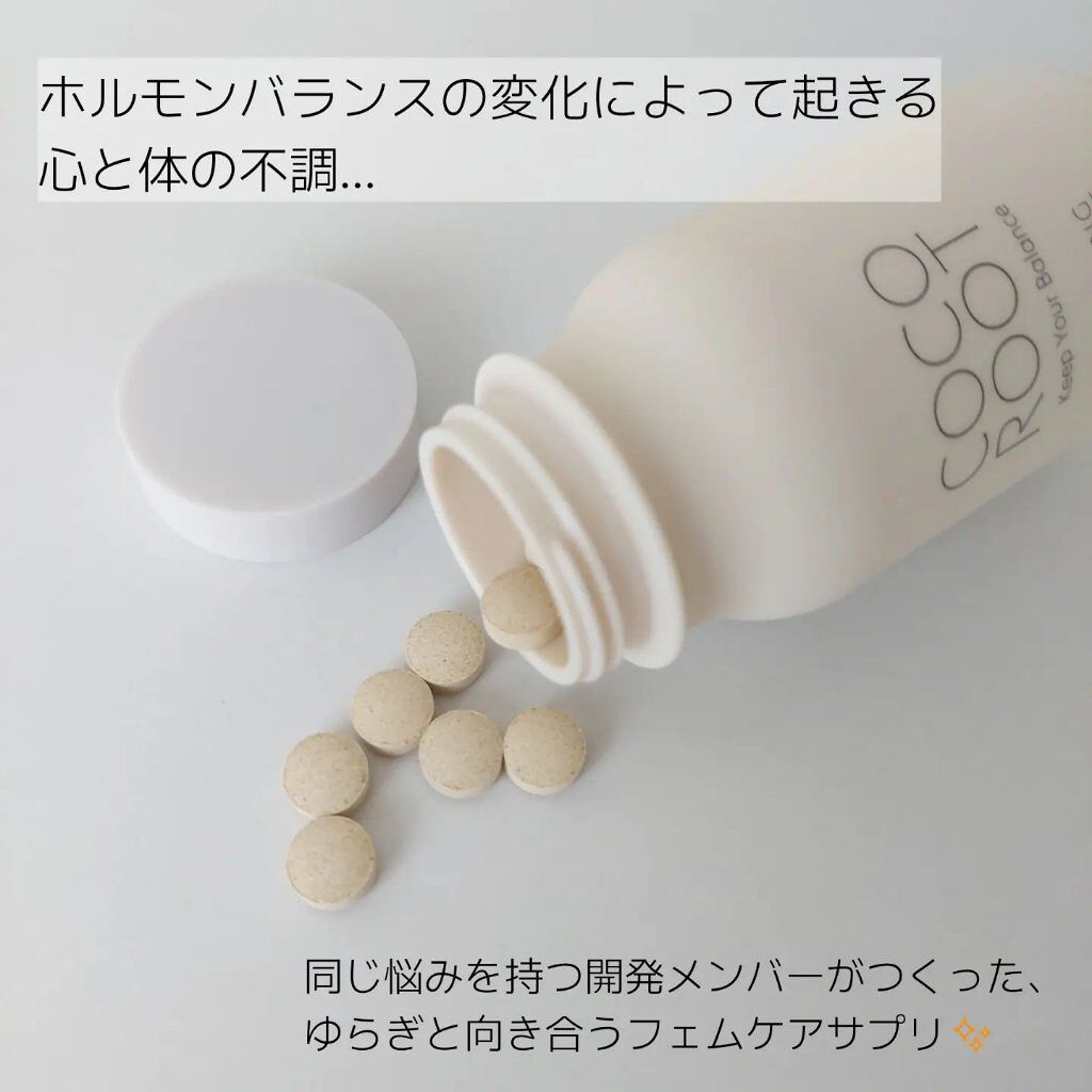 CALMING/COCOROOT/健康サプリメントを使ったクチコミ（2枚目）