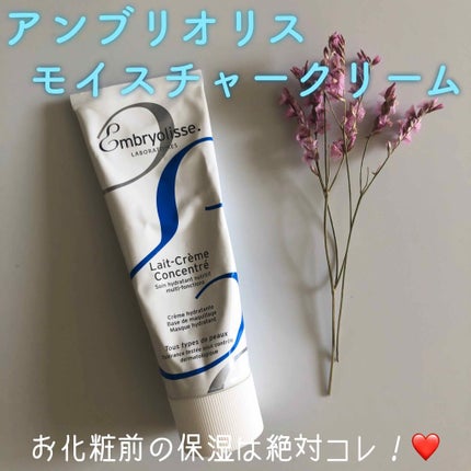アンブリオリス モイスチャークリーム/アンブリオリス/フェイスクリームを使ったクチコミ(1枚目)