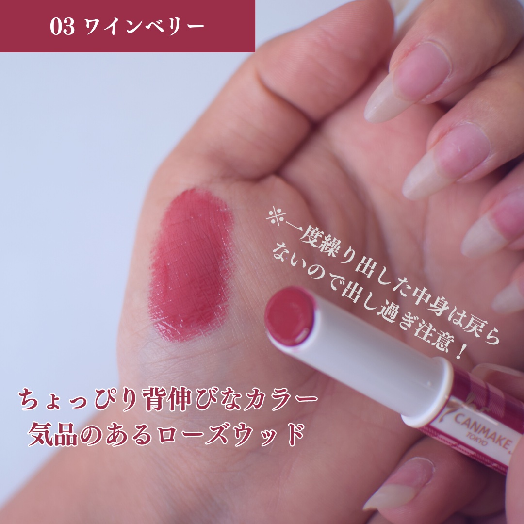 むちぷるティント/キャンメイク/リップティントを使ったクチコミ（2枚目）