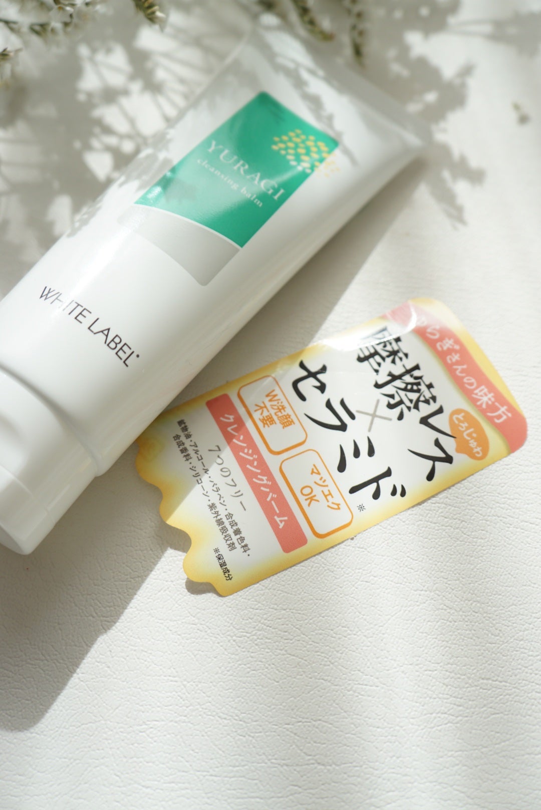 ホワイトラベル ゆらぎクレンジングバーム/ミックコスモ/クレンジングバームを使ったクチコミ(4枚目)