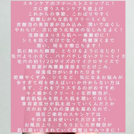 薬用ファーストエッセンス/ALBLANC/ブースター・導入液を使ったクチコミ(3枚目)