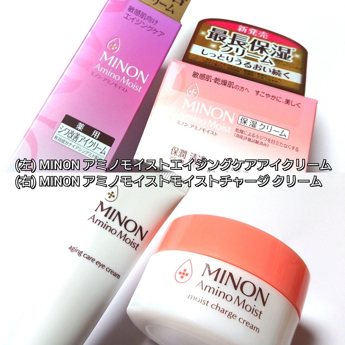 ミノン アミノモイスト モイストチャージ クリーム/ミノン/フェイスクリームを使ったクチコミ(2枚目)