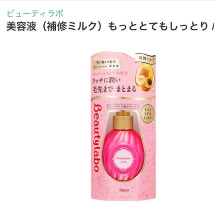 ウォーターコンク モイストヘアオイル/ululis/ヘアオイルを使ったクチコミ(3枚目)