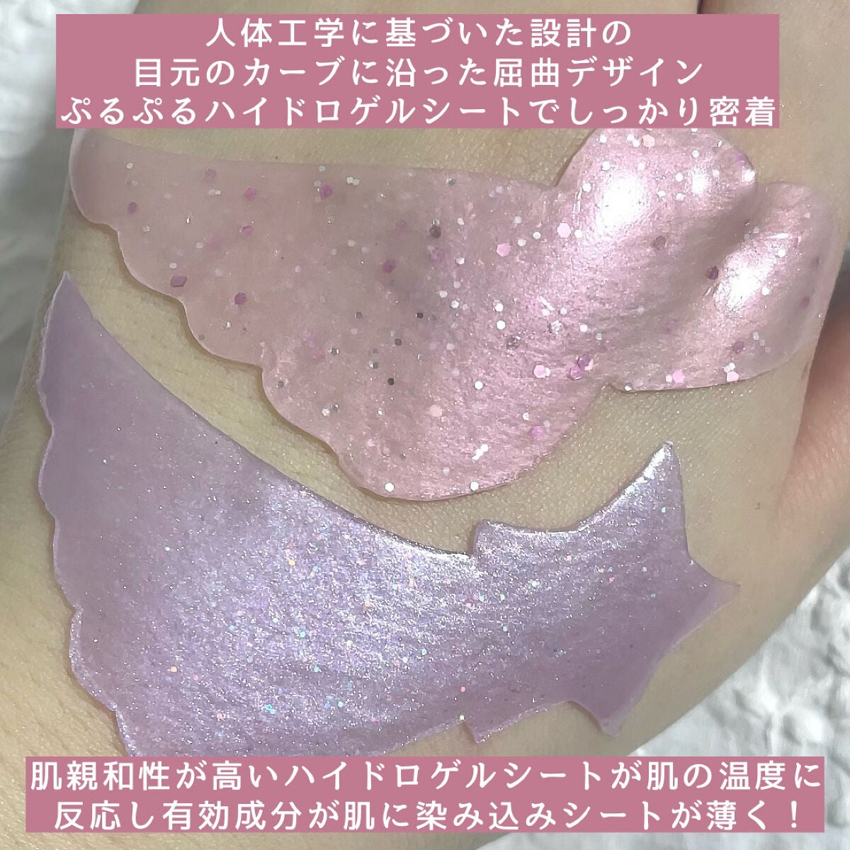 ジュエルビームハートアイパッチ/EKE/アイケア・アイクリームを使ったクチコミ(3枚目)