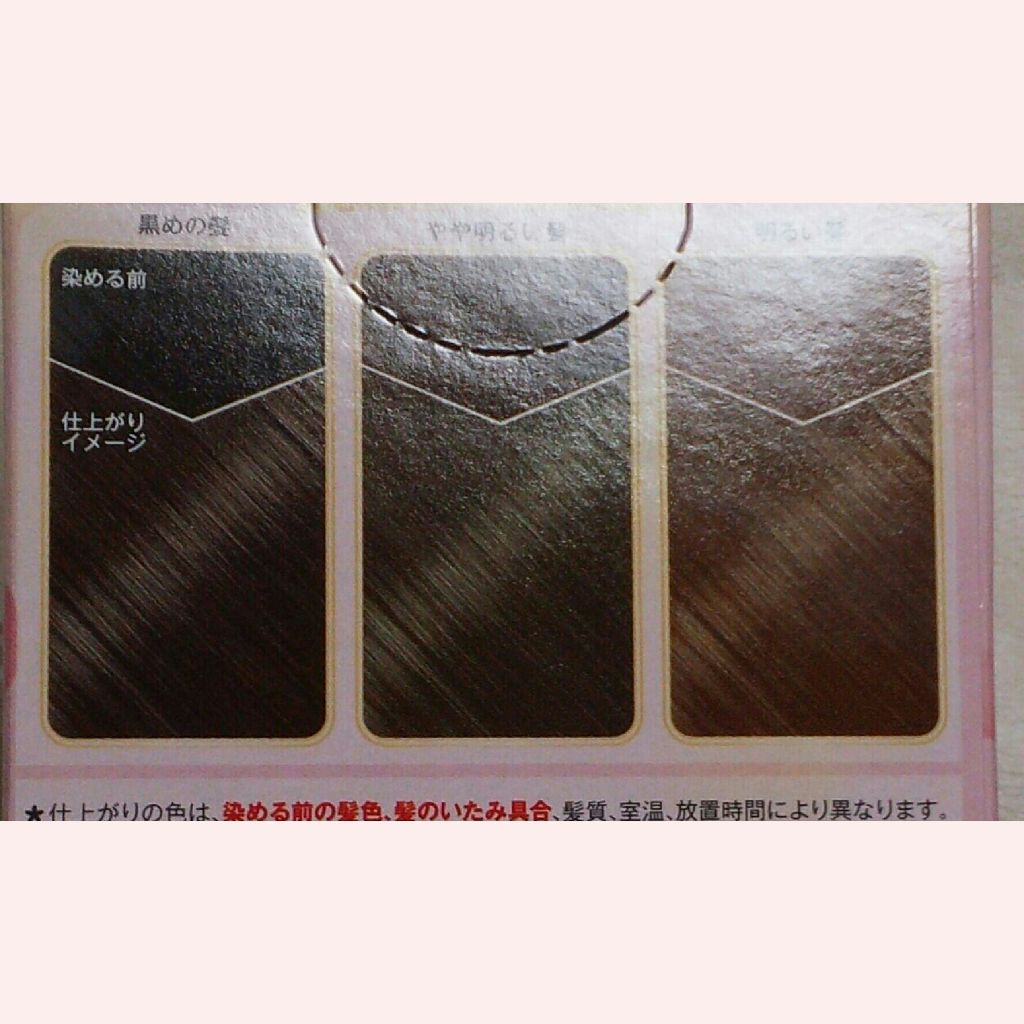 ホイップヘアカラー/ビューティラボ/ヘアカラーを使ったクチコミ（2枚目）