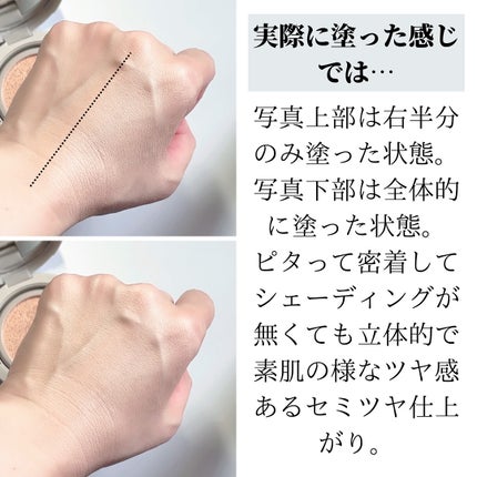 セラムフィット シルキーヌードクッション/ByUR/クッションファンデーションを使ったクチコミ(3枚目)