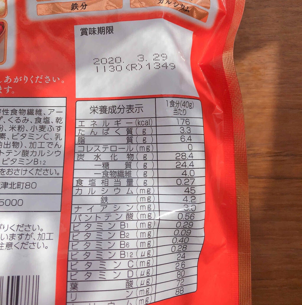 ごろグラ/日清シスコ/グラノーラを使ったクチコミ(3枚目)