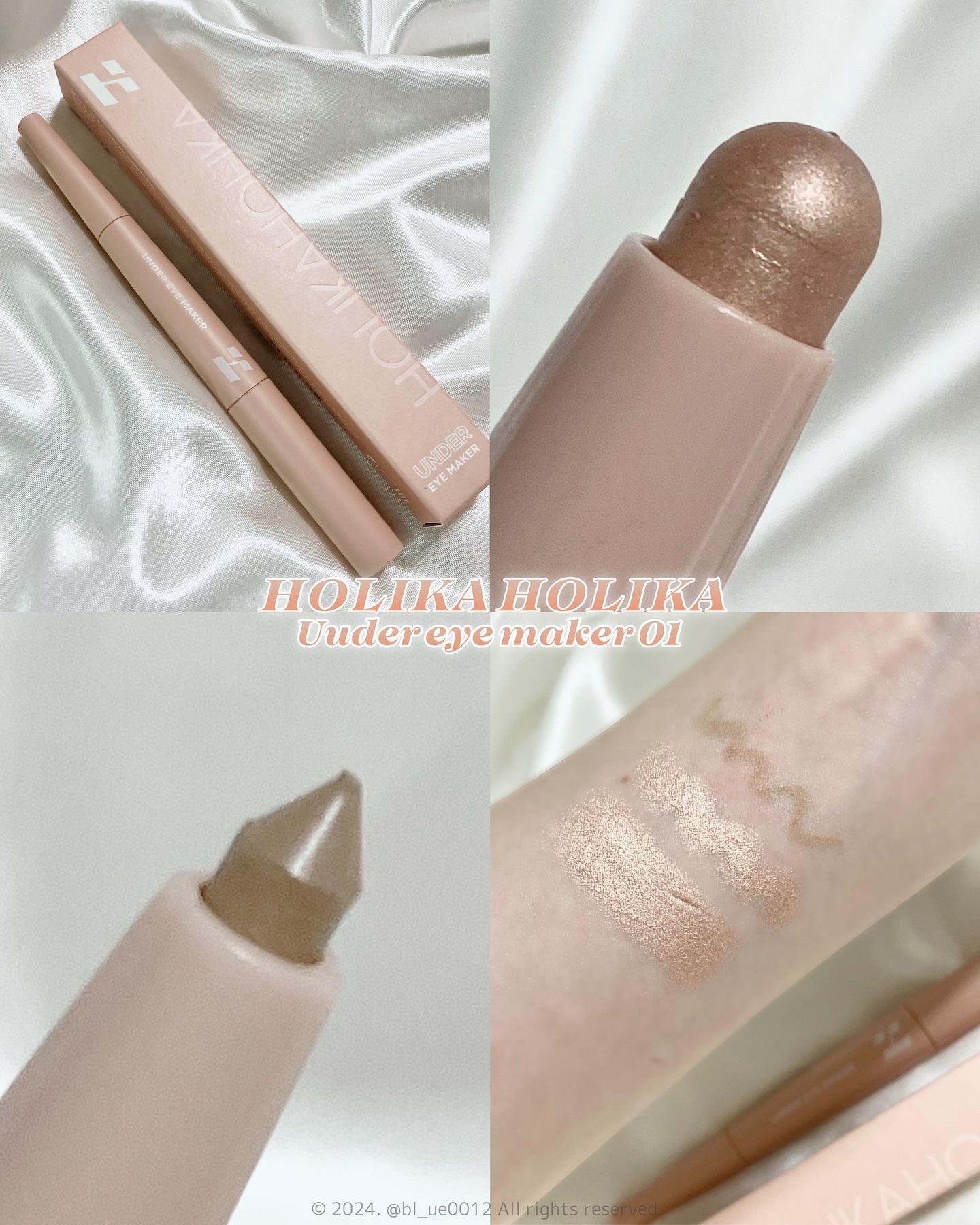 アンダーアイメイカー/HOLIKA HOLIKA/ペンシルアイライナーを使ったクチコミ（1枚目）