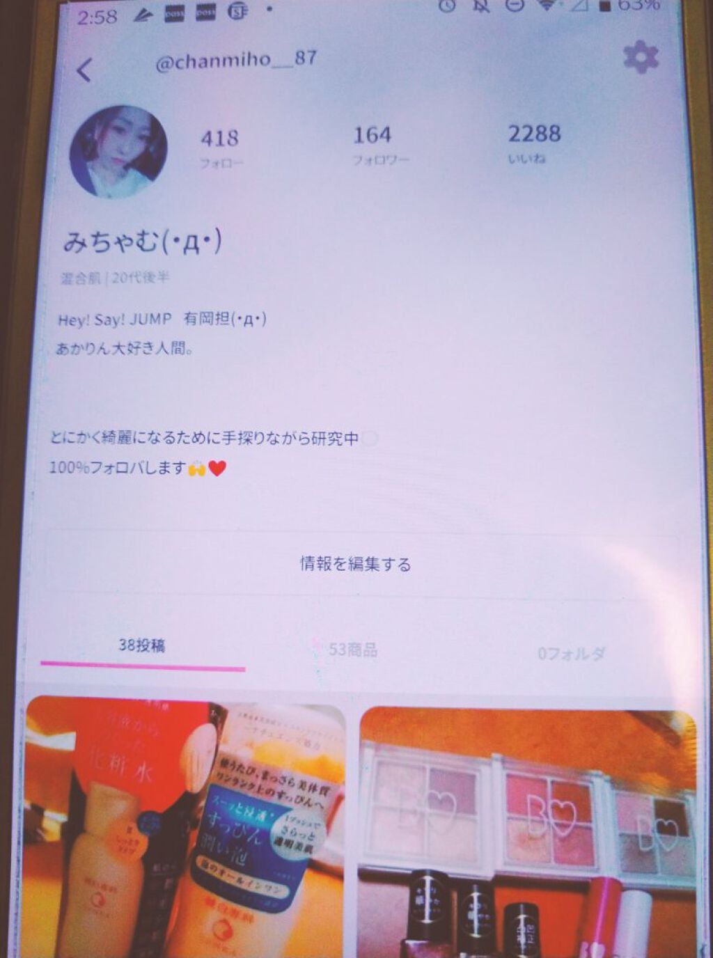 みちゃん on LIPS 「改めまして、みちゃん(・д・)と申します。前回もLips登録し..」(1枚目)