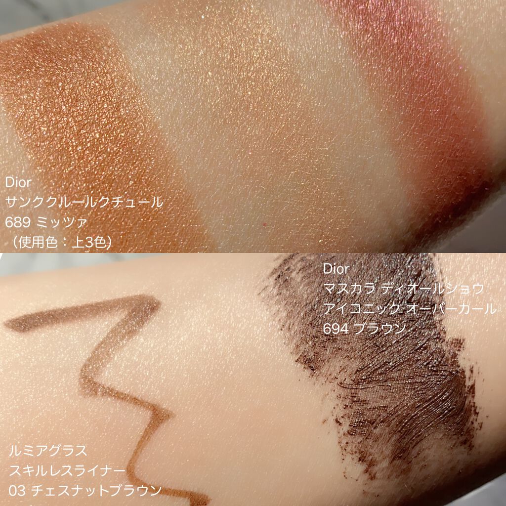 旧】サンク クルール クチュール|Dior他、3商品を使った口コミ 旧】サンク クルール クチュール|Dior他、3商品を使った口コミ