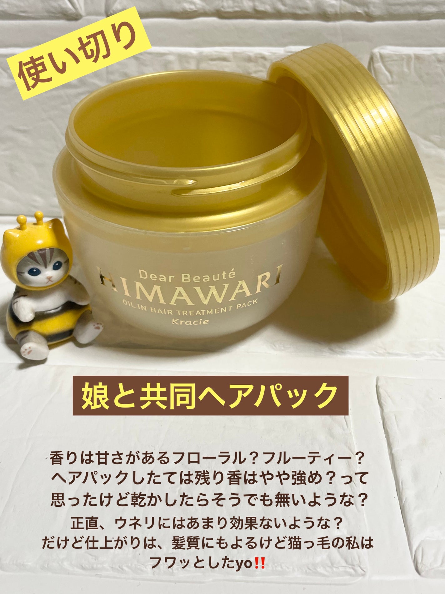 ゆがみディープリペアマスク/ディアボーテ/ヘアマスク・ヘアパックを使ったクチコミ(1枚目)