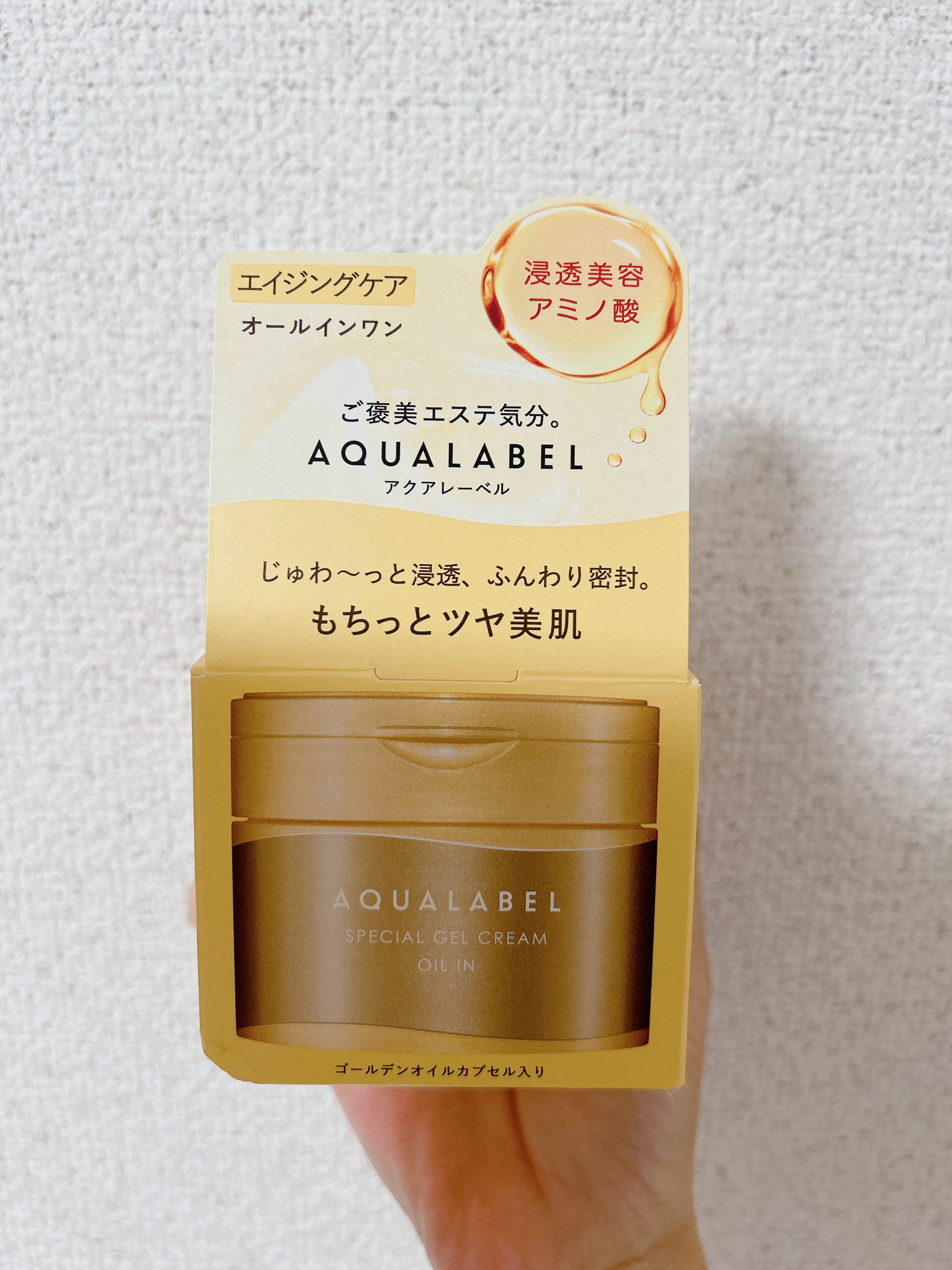 スペシャルジェルクリーム　ＥＸ　（オイルイン）/アクアレーベル/オールインワン化粧品を使ったクチコミ（3枚目）