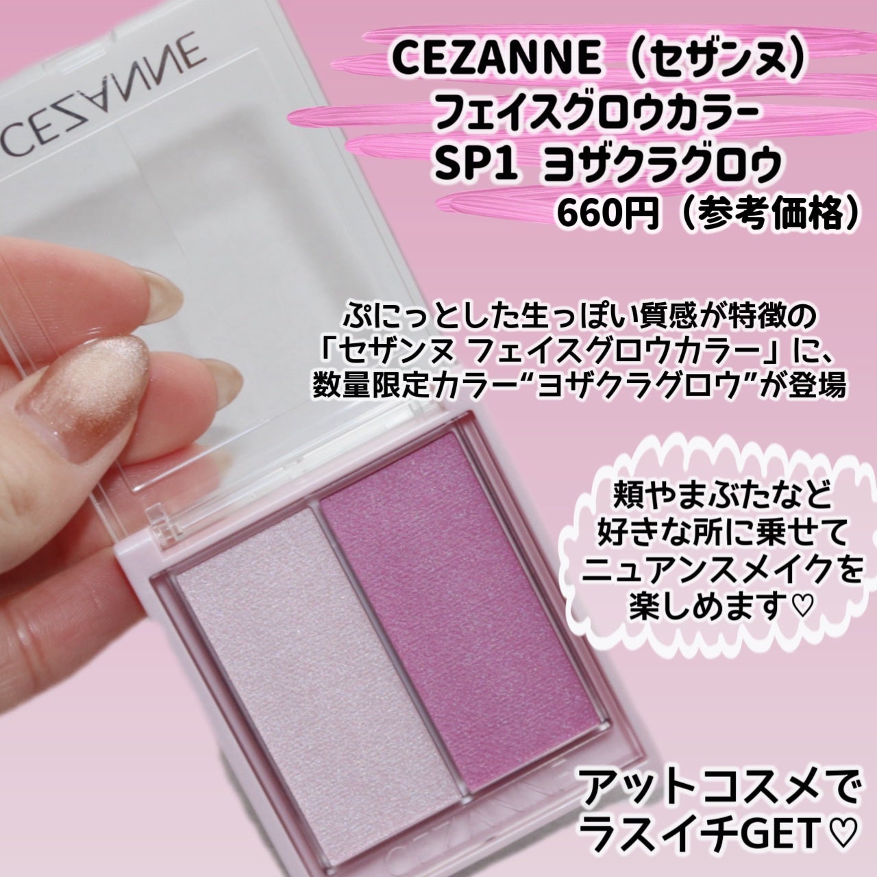 フェイスグロウカラー/CEZANNE/クリームハイライトを使ったクチコミ(2枚目)