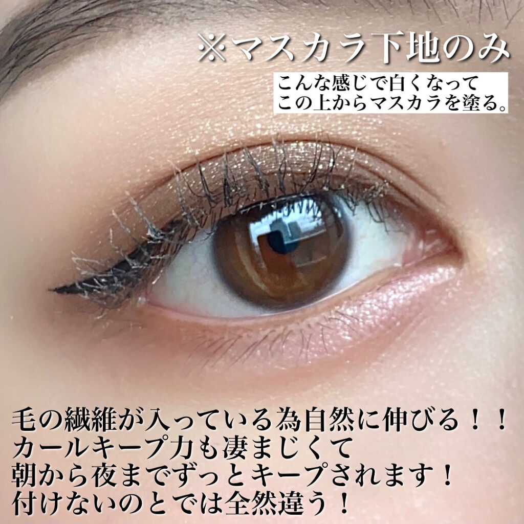 ラッシュマキシマイザーHP/KATE/マスカラ下地を使ったクチコミ（3枚目）