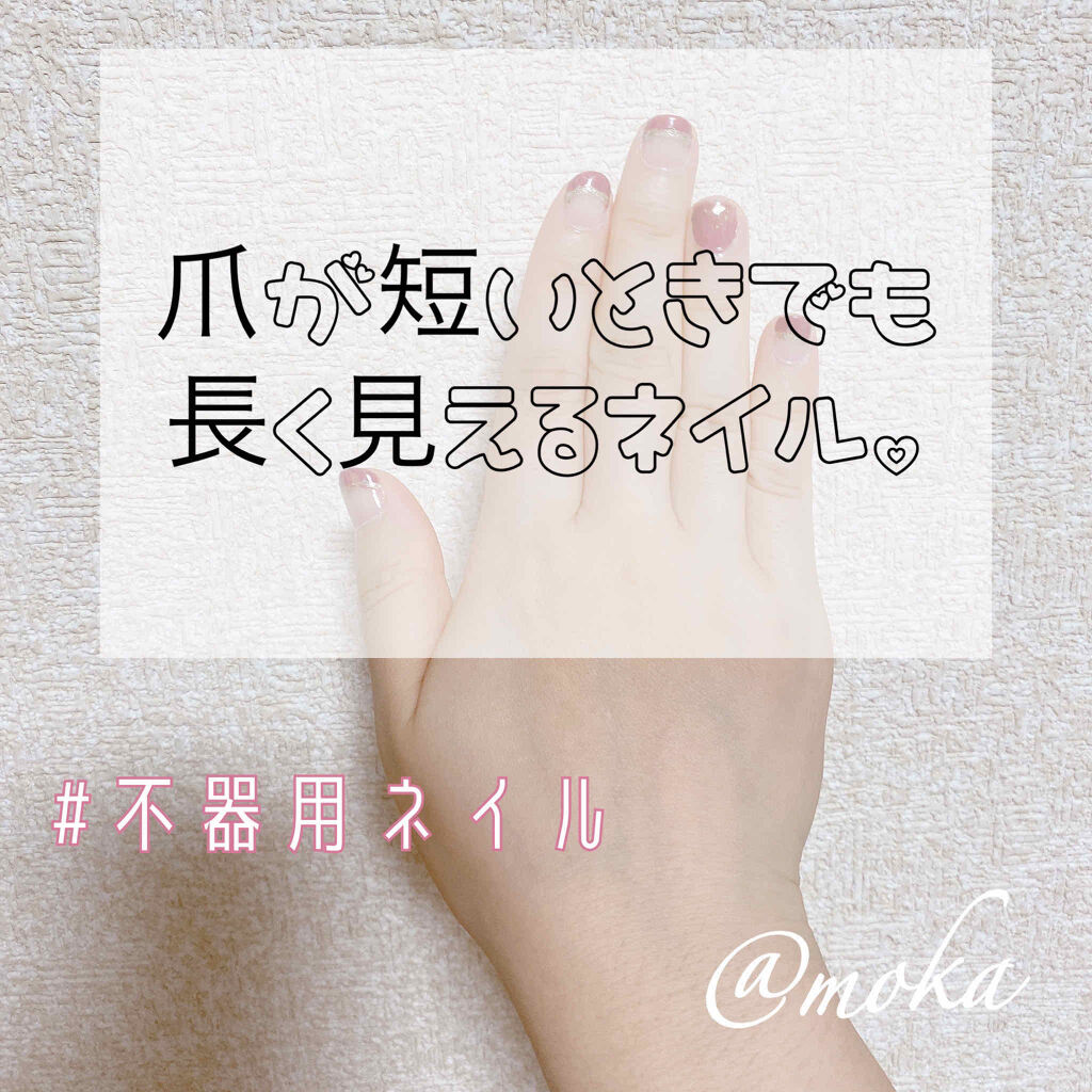 スピーディ モイスチュア ベースコート/DHC/ネイルベースコートを使ったクチコミ（1枚目）