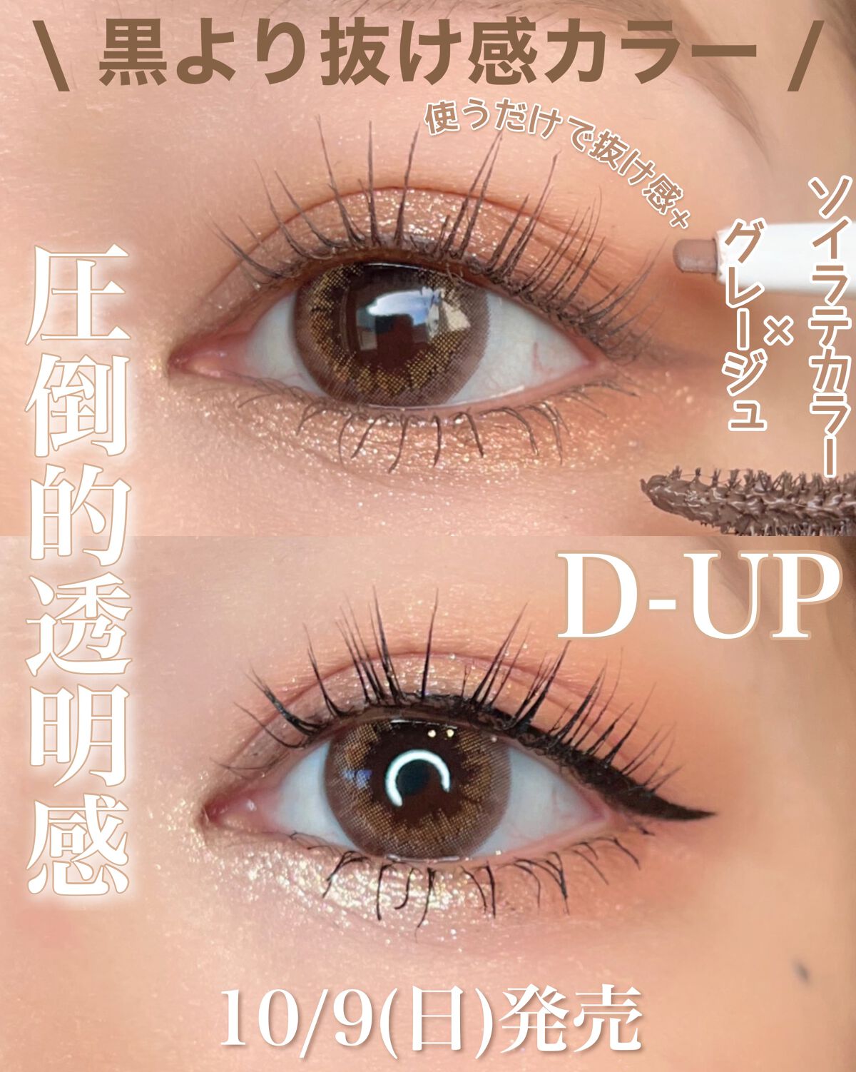 パーフェクトエクステンション マスカラ for カール/D-UP/マスカラを使ったクチコミ（2枚目）