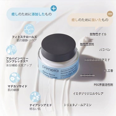 アルパインベリーウォータークリーム 50ml/primera/フェイスクリームを使ったクチコミ（2枚目）