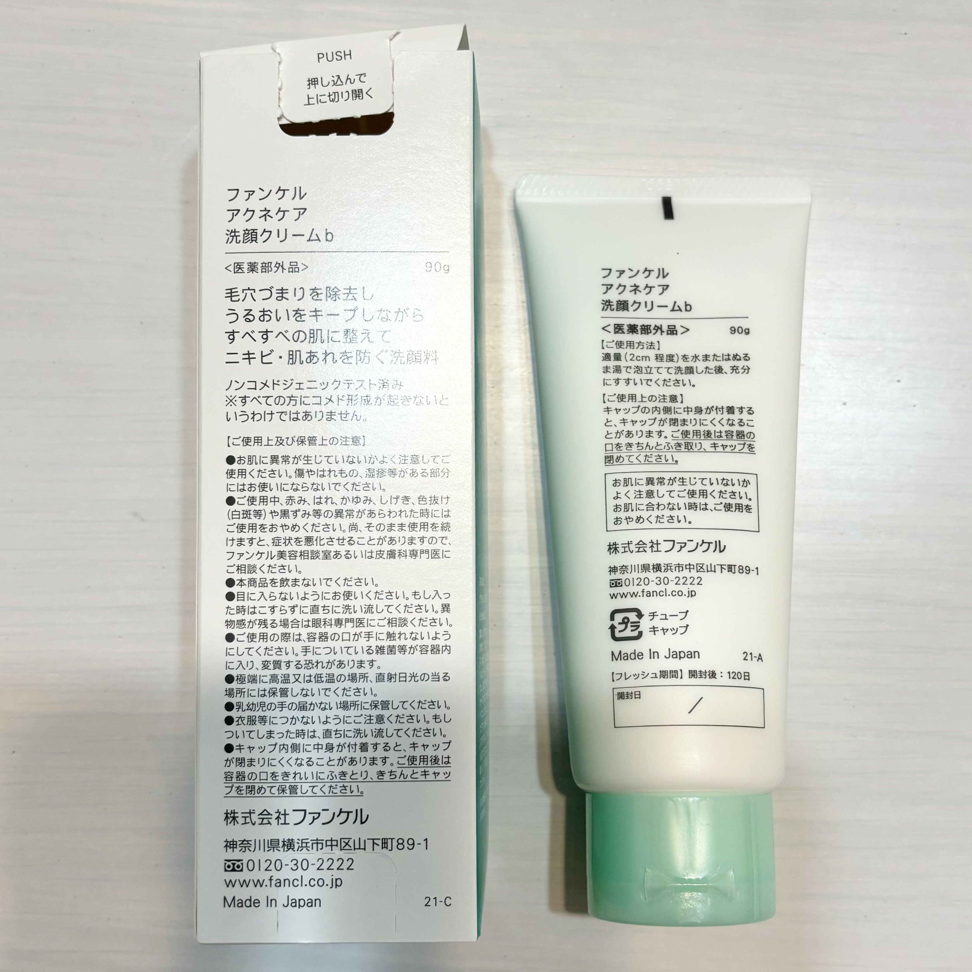 アクネケア 洗顔クリーム ＜医薬部外品＞/ファンケル/洗顔フォームを使ったクチコミ（2枚目）