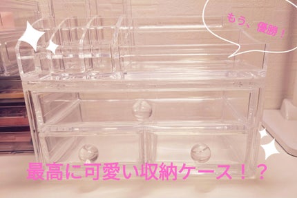 コスメトレー (LUCENT 5721)/ニトリ/その他化粧小物を使ったクチコミ(1枚目)