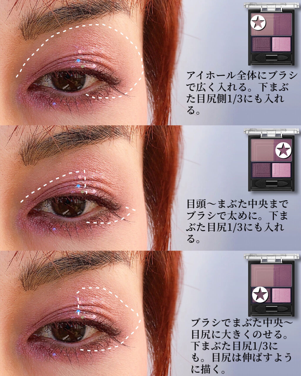 ダイヤモンドシリーズ 星空リキッドアイシャドウ/ZEESEA/リキッドアイシャドウを使ったクチコミ（3枚目）