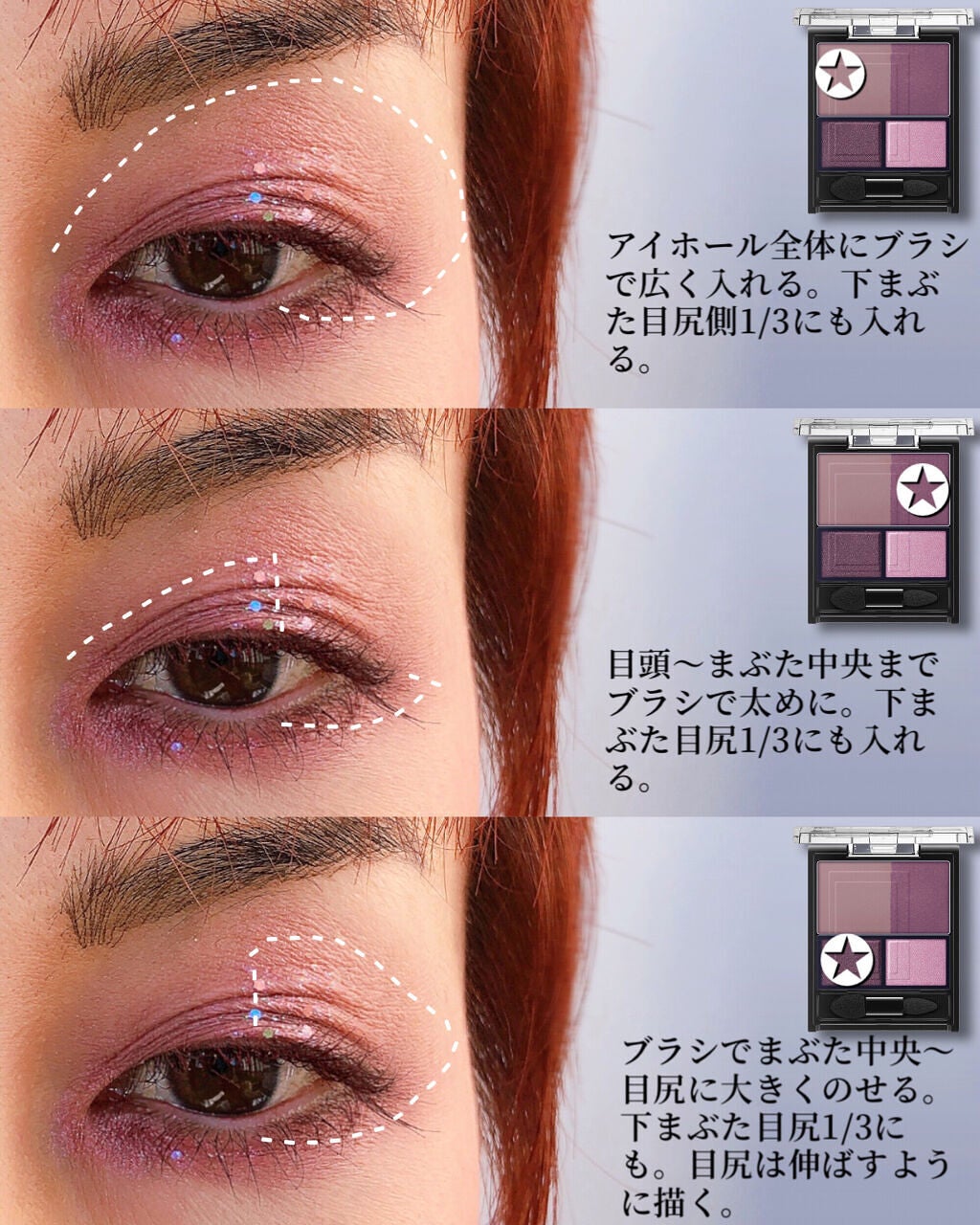 ダイヤモンドシリーズ 星空リキッドアイシャドウ/ZEESEA/リキッドアイシャドウを使ったクチコミ(3枚目)