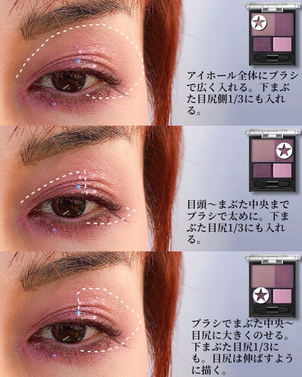 ダイヤモンドシリーズ 星空リキッドアイシャドウ/ZEESEA/リキッドアイシャドウを使ったクチコミ(3枚目)