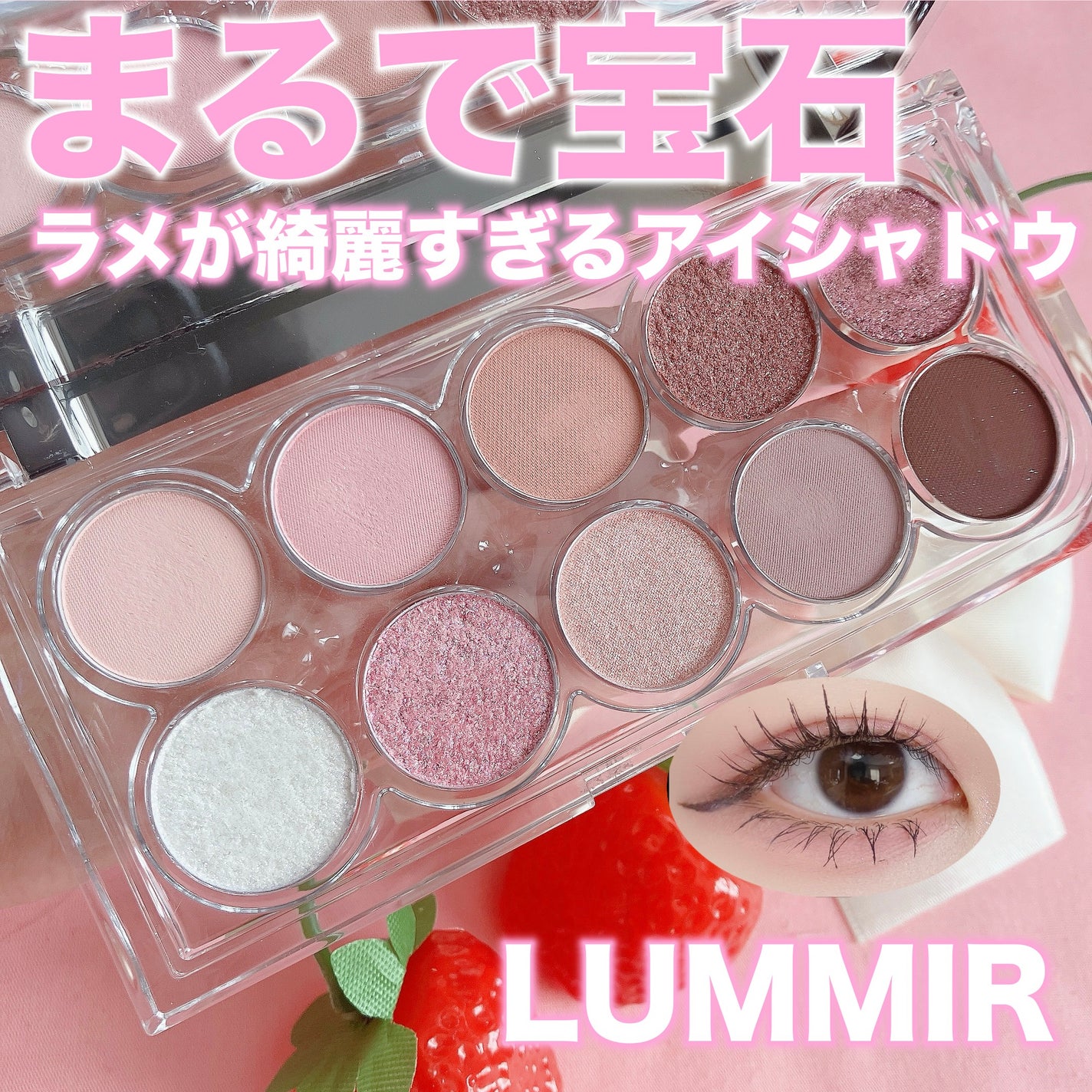 ライトオンアイズシャドウパレット/ルミル/アイシャドウパレットを使ったクチコミ(1枚目)