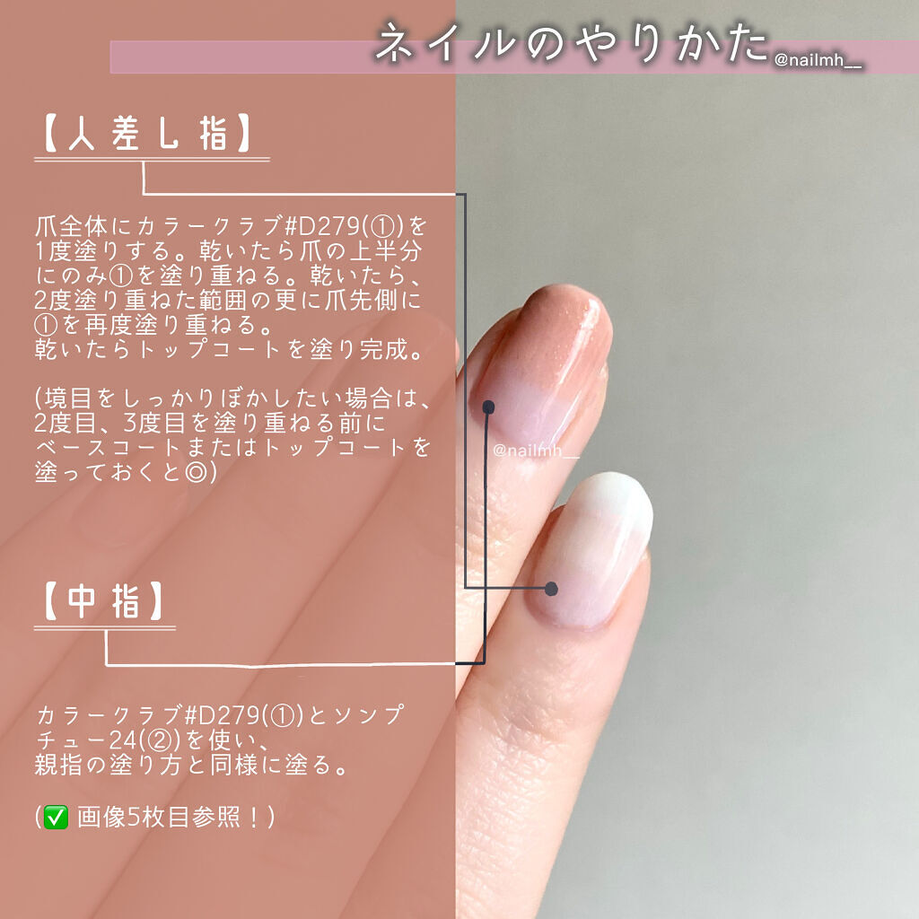 Somptueux(ソンプチュー) ネイルポリッシュ ST-NP-24/DAISO/マニキュアを使ったクチコミ（3枚目）