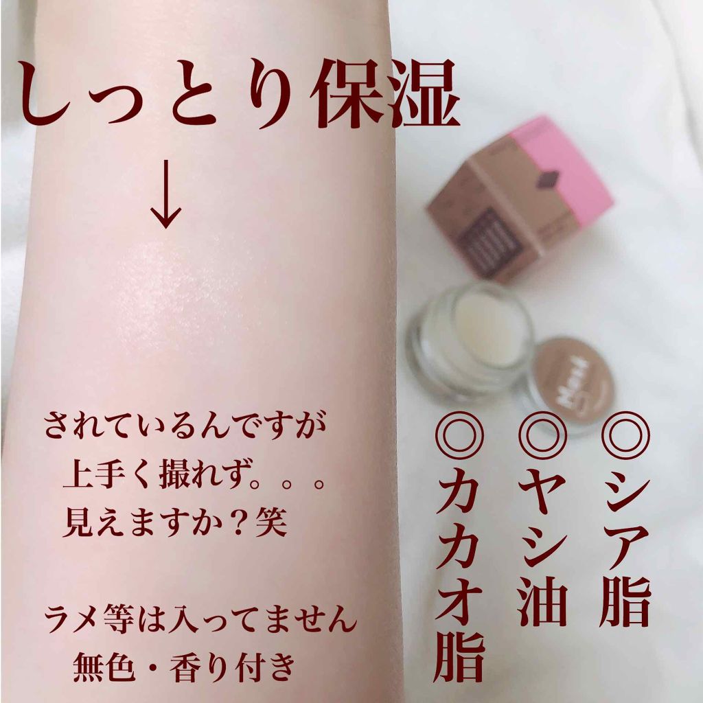 ETUDE メルティング リップスリーピングマスクのクチコミ「     ETUDE HOUSE
メルティング リップスリーピングマスク🍫
〈リップ用マスク〉.....」（3枚目）