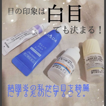 プリスクリードi(医薬品)/IHADA/その他を使ったクチコミ(1枚目)