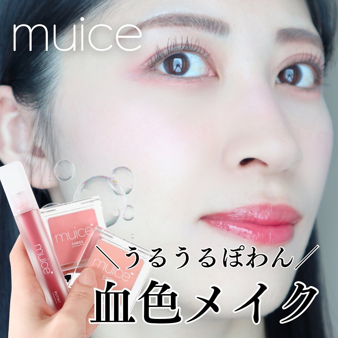 プティント/muice/リップティントを使ったクチコミ（1枚目）