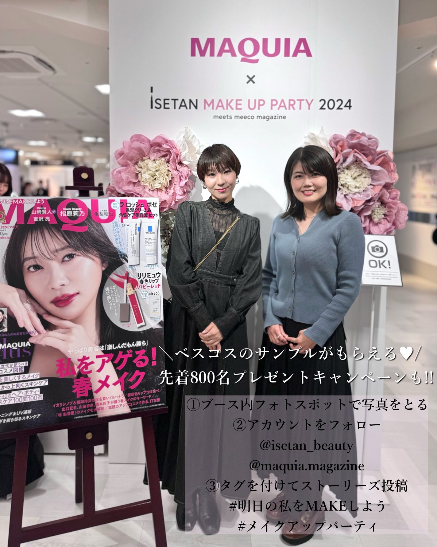 MIRO on LIPS 「年に一度のコスメの祭典『イセタンメイクアップパーティ2024』..」(9枚目)