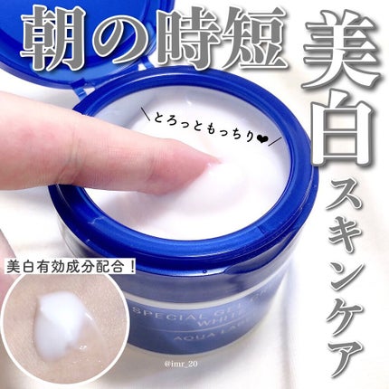 スペシャルジェルクリームA (ホワイト)(医薬部外品)/アクアレーベル/オールインワン化粧品を使ったクチコミ(1枚目)