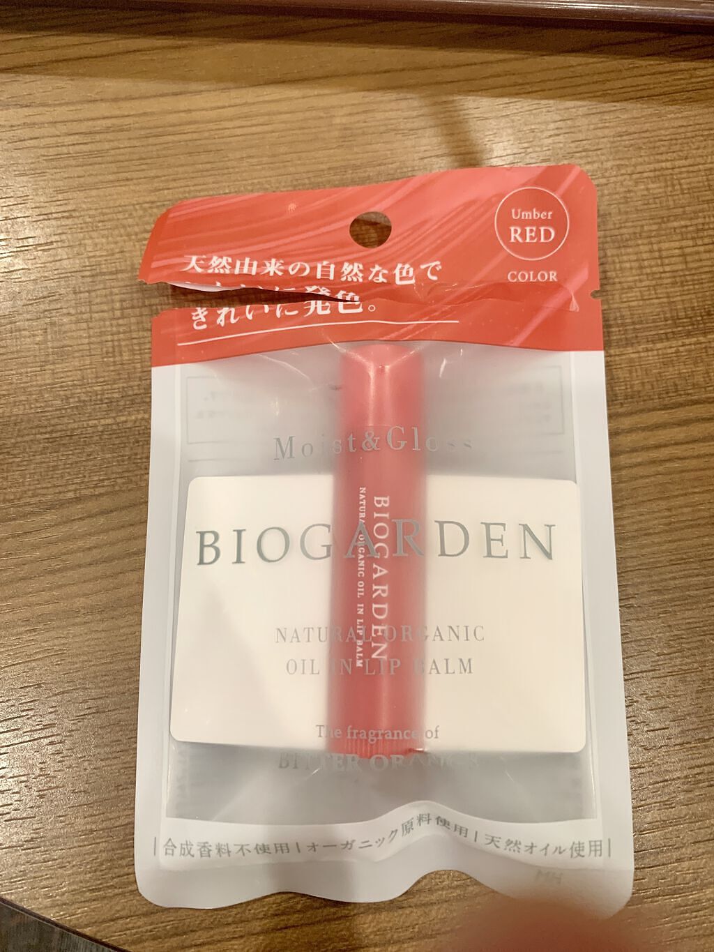 ビオガーデン / エスタ