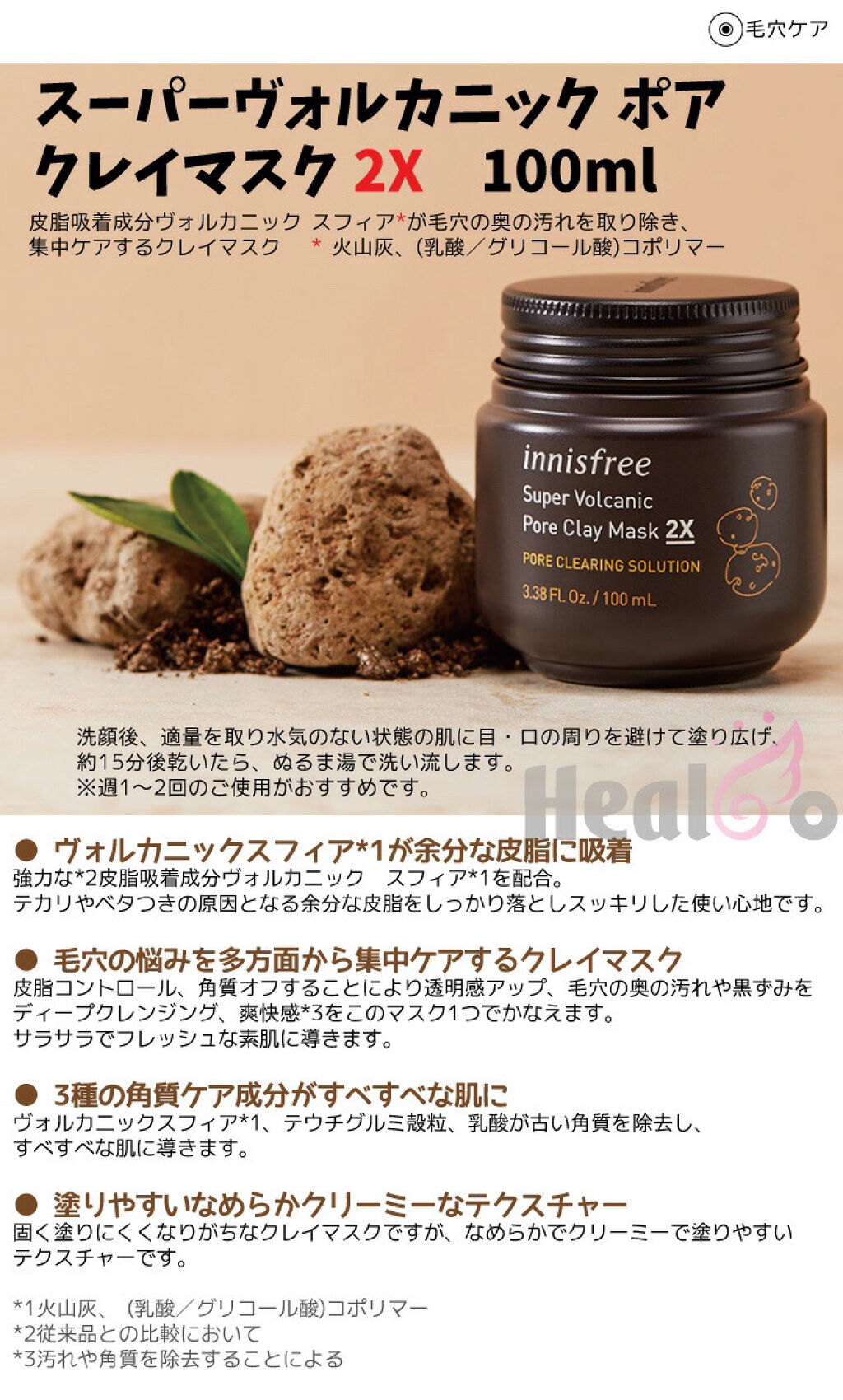 スーパーヴォルカニック　ポア　クレイマスク/innisfree/洗い流すパック・マスクを使ったクチコミ（2枚目）