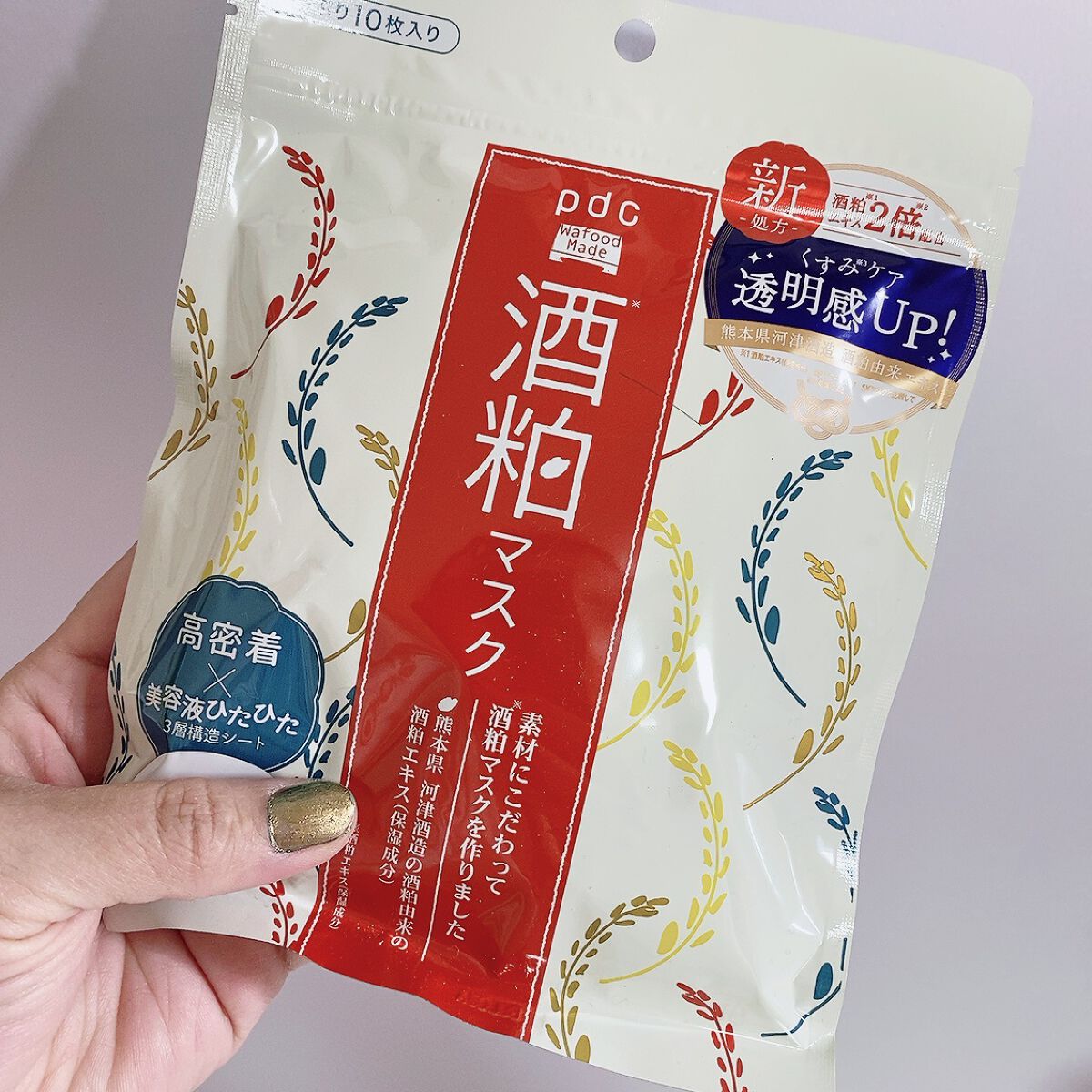 ワフードメイド 酒粕マスク/pdc/シートマスク・パックを使ったクチコミ（2枚目）