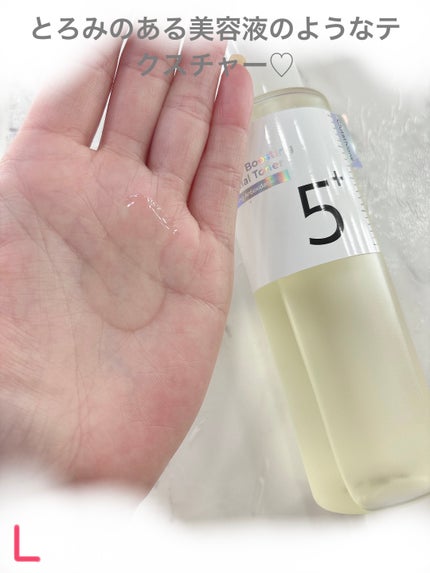 5番 白玉グルタチオンCエッセンシャルトナー/numbuzin/化粧水を使ったクチコミ(4枚目)