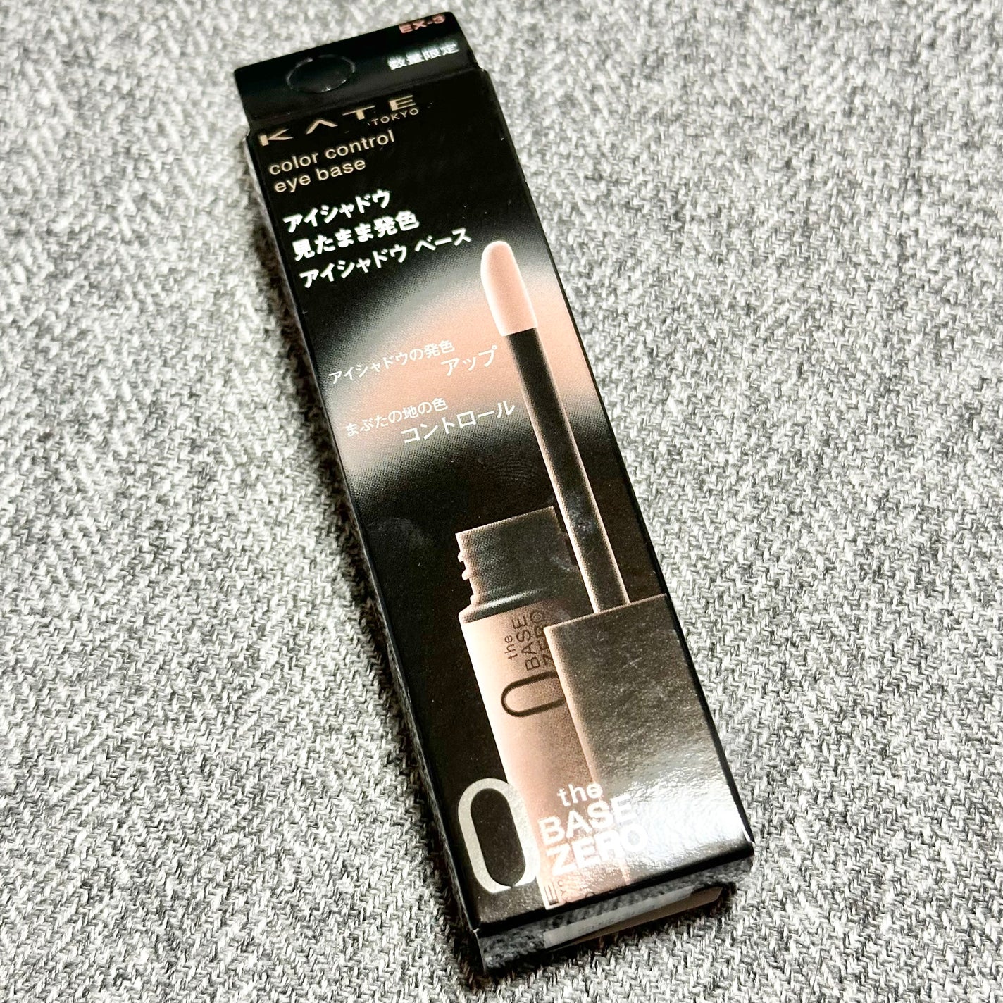 ケイト カラーコントロールアイベース/KATE/アイシャドウベースを使ったクチコミ(1枚目)