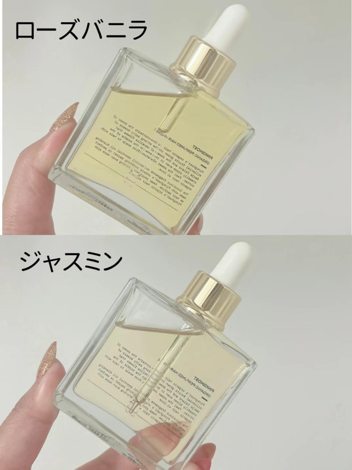 オーガニックヘアシロップ/PINKGHOST/ヘアオイルを使ったクチコミ(2枚目)