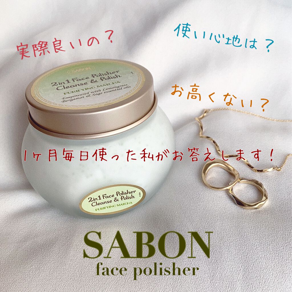 フェイスポリッシャー リフレッシング（ミント）/SABON/スクラブ・ゴマージュを使ったクチコミ（1枚目）