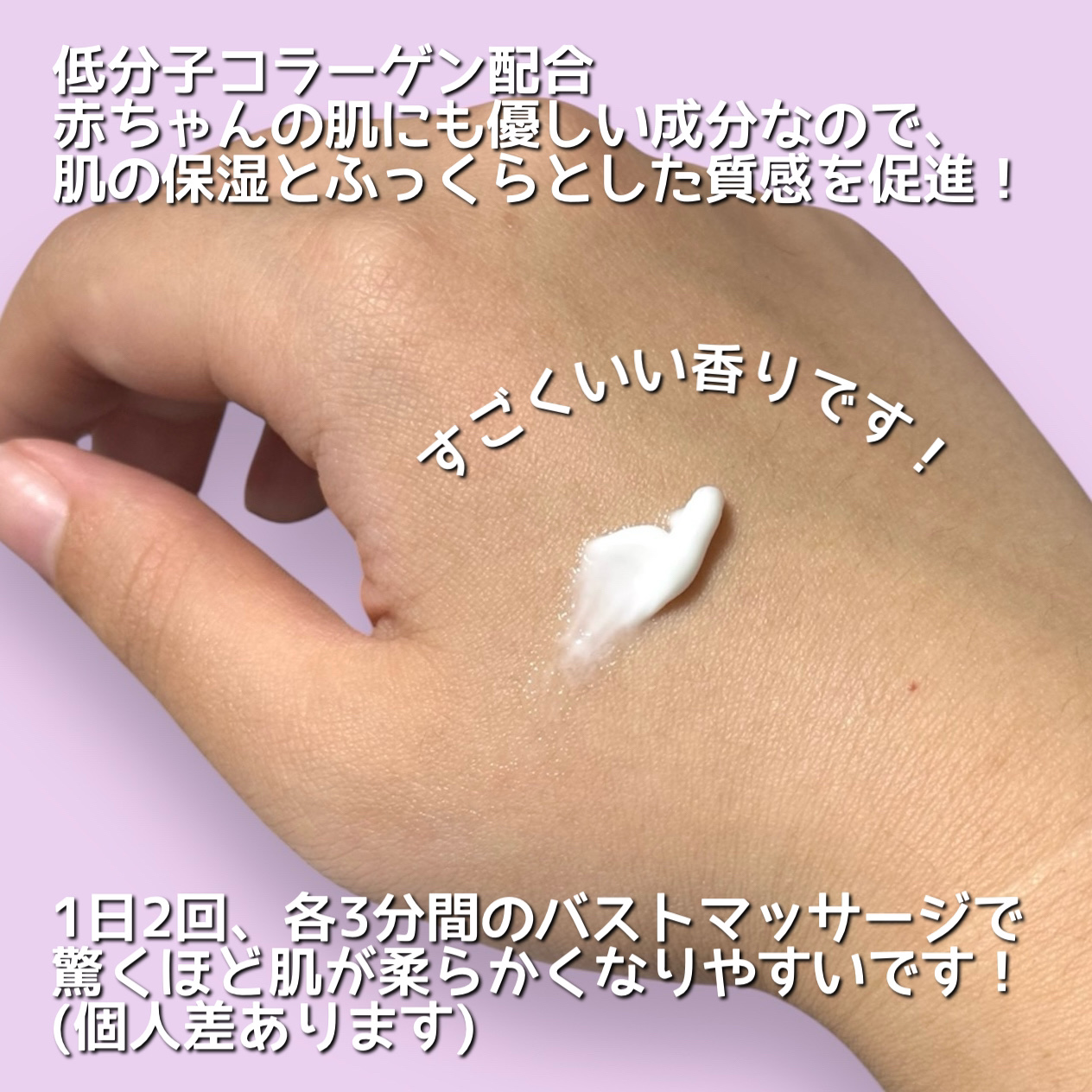 バストビューティーパーミングクリーム/b.clinicx/バストケア・ヒップケアを使ったクチコミ（2枚目）