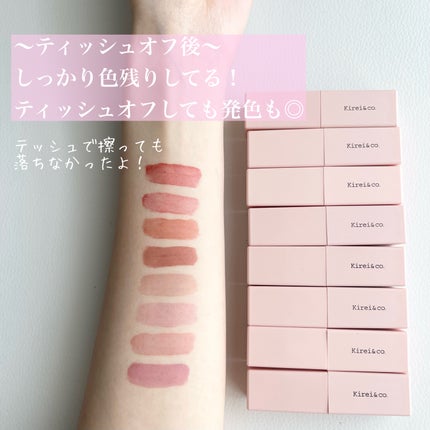 ルージュリップティント/Kirei&co./口紅を使ったクチコミ(4枚目)