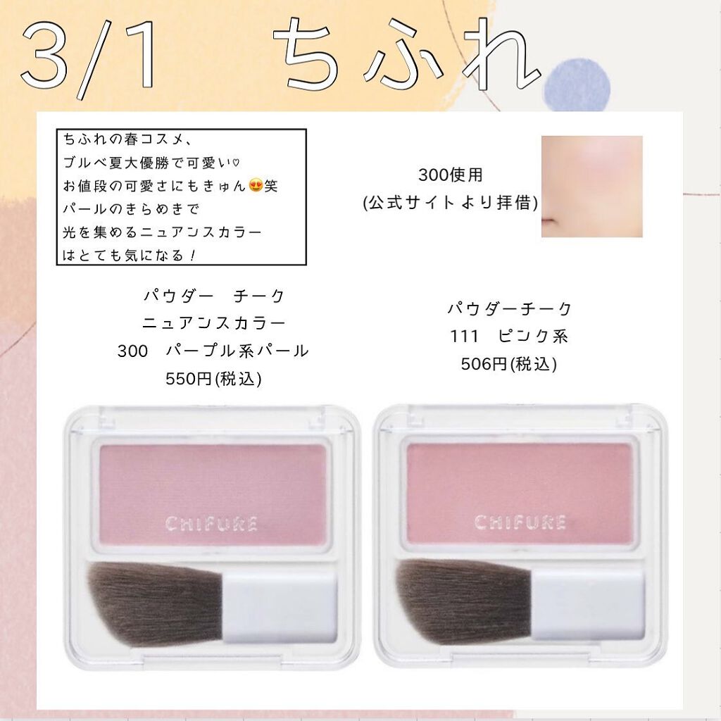 ステラーチャーム リップオイル / JILL STUARTの口コミ